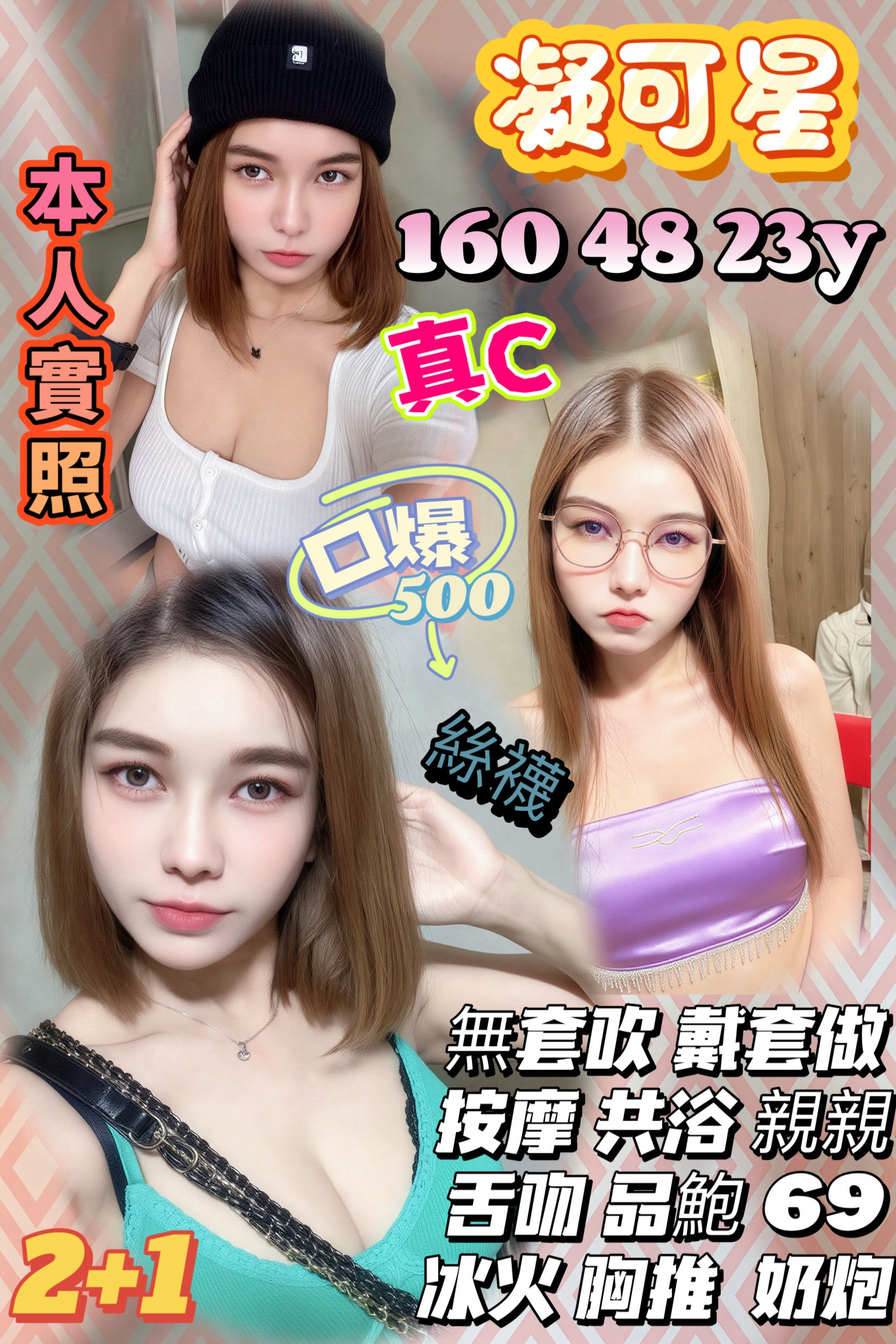 小米 雲林 青魚 胸圍36D|年齡24